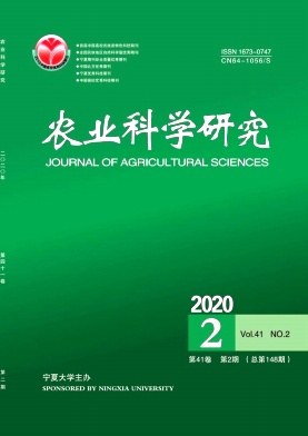 農業科學研究